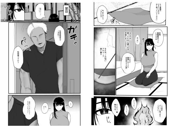 妊活人妻悪徳催眠療法でご懐妊