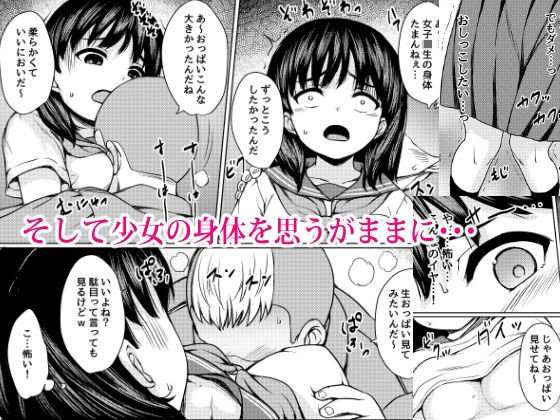 狙われた個室 ～公園トイレを盗撮して常連JKを性奴隷にした話～