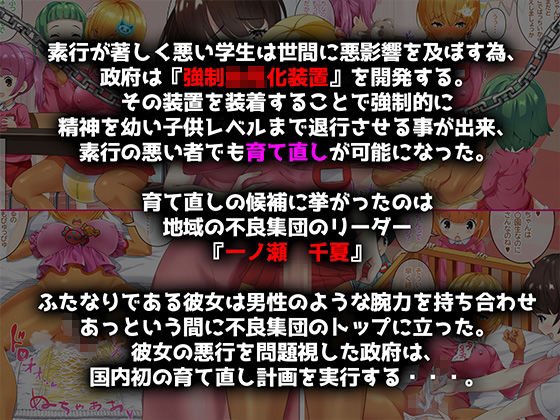 黒ギャルふたなりヤンキーを更生させるために育て直しをします