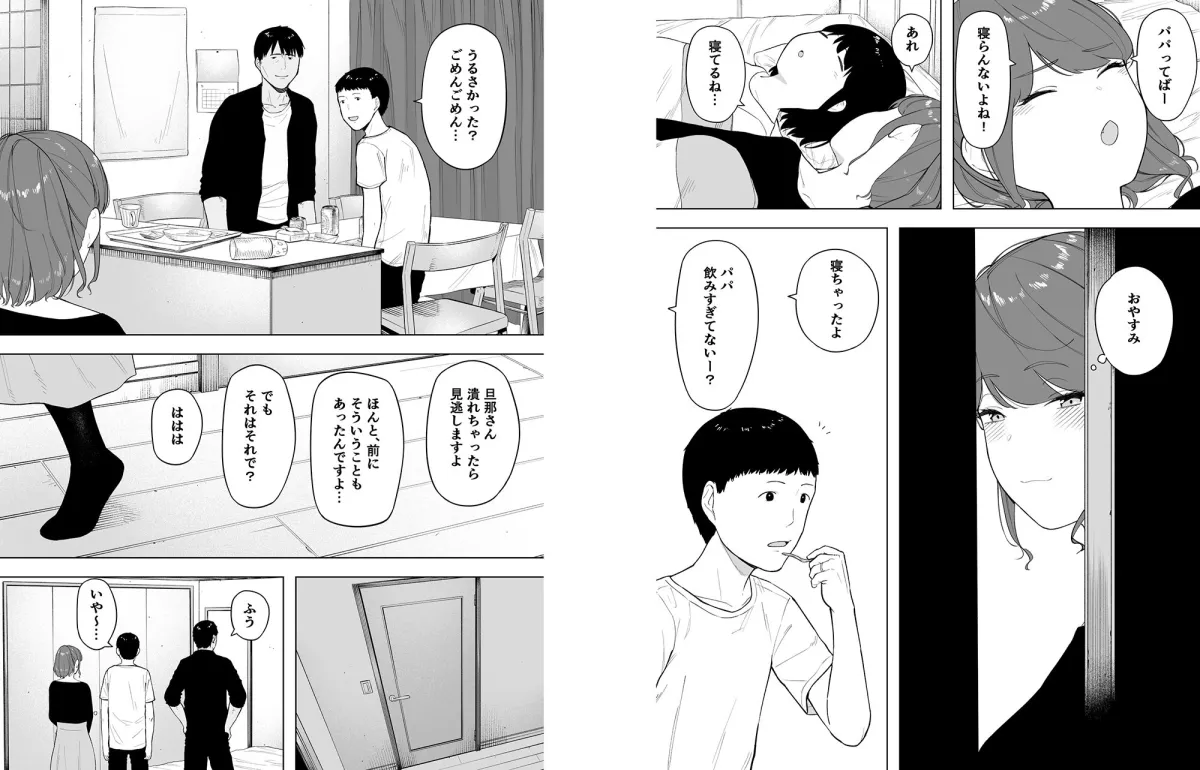 愛妻、同意の上、寝取られ6 ～妻・くるみ 経験人数90人～