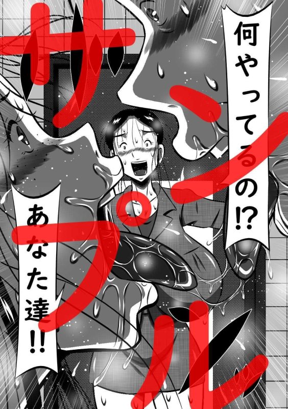 父娘（ふたり）と母子（ふたり）。妹が父さんの妻になったので、ボクは母さんを妻にします…