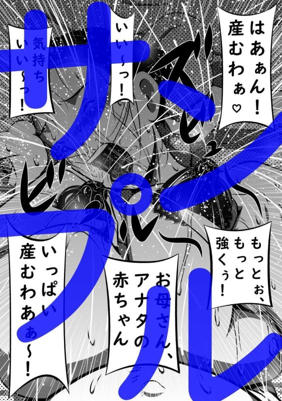 父娘（ふたり）と母子（ふたり）。妹が父さんの妻になったので、ボクは母さんを妻にします…