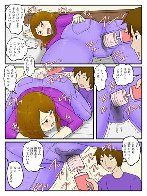 お母さんを電マとデカチンで俺の女にしちゃいました