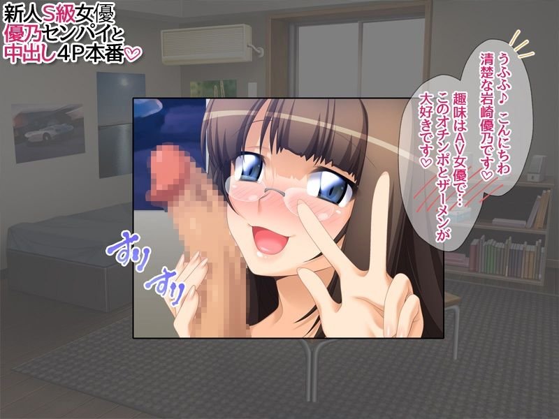 新人S級女優 優乃センパイと中出し4P本番