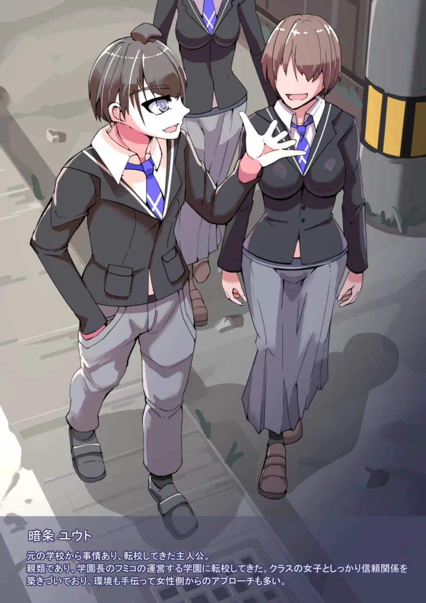 クラス全員NTRれる1話