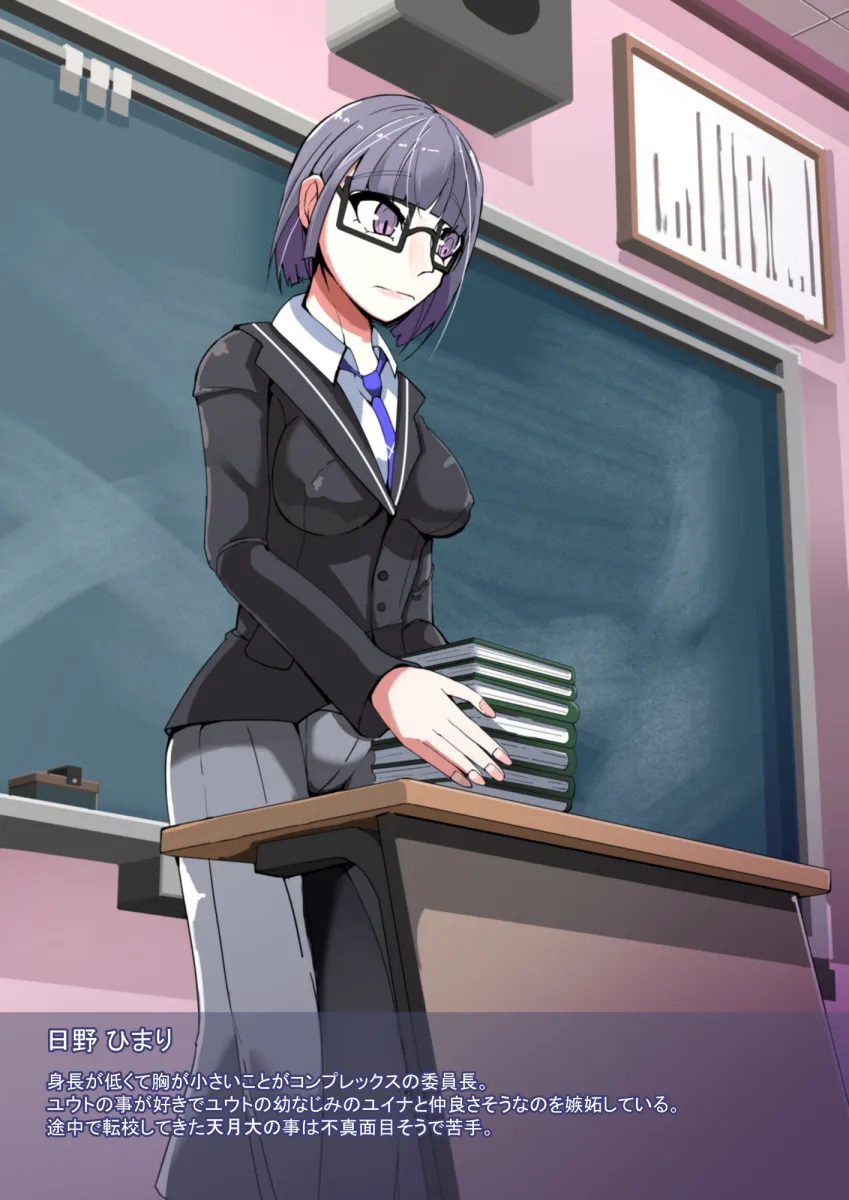 クラス全員NTRれる1話