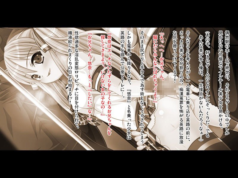 AngelBitch！～淫乱ドスケベ痴ロリと僕のセックス三昧生活～ 後編