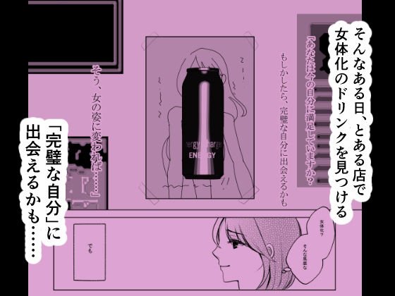 マキちゃんは完璧な女の子になりたい