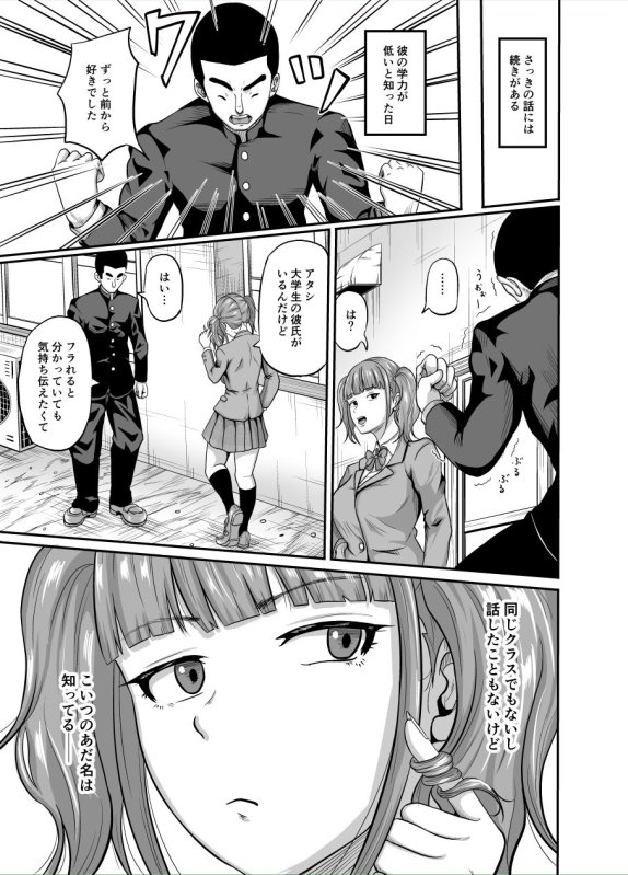 いけないの？ チ×ポはセフレ アイはカレ