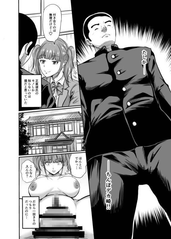 いけないの？ チ×ポはセフレ アイはカレ