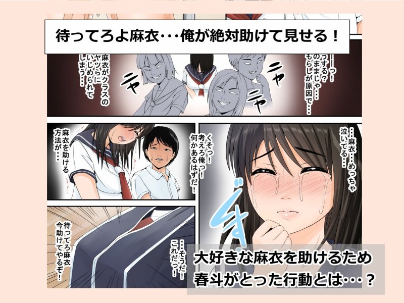 大好きな女の子を身体を張って助けたんだからヤッちゃってもいいよねw