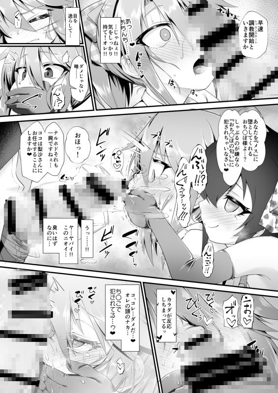 結城晴 メスガキ調教体験 がんばるも～ん