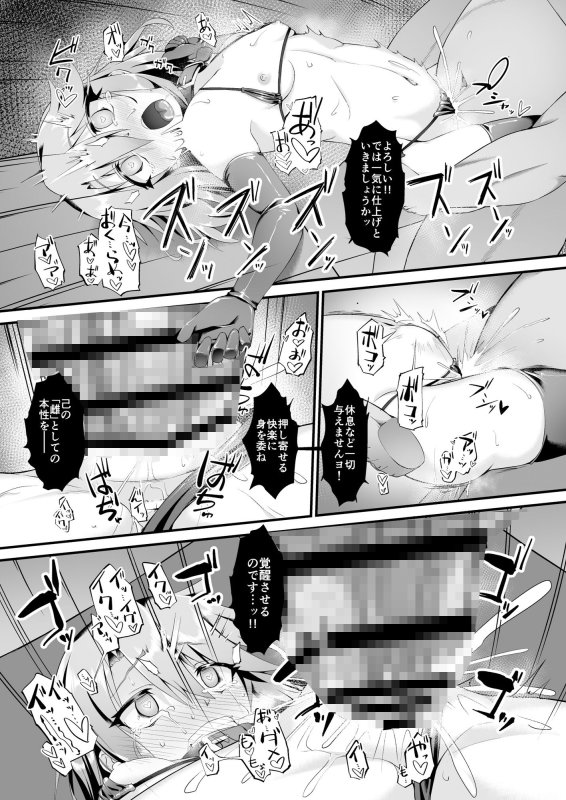 結城晴 メスガキ調教体験 がんばるも～ん