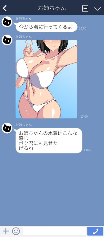 旅行から帰ってきたお姉ちゃんは……