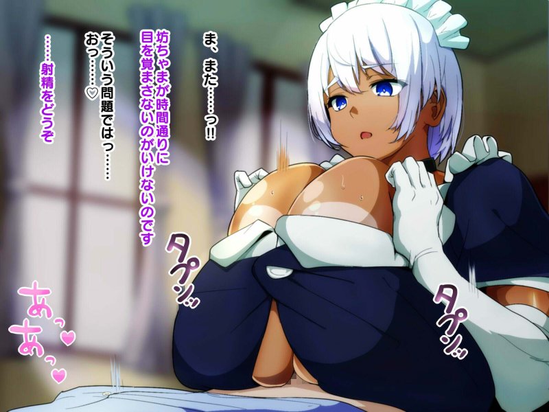 坊ちゃま、パイズリのお時間です。