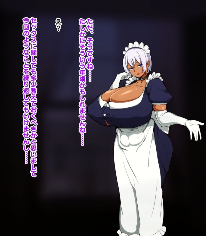 坊ちゃま、パイズリのお時間です。