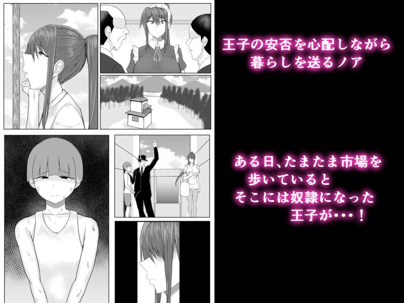 主従リバーシブル