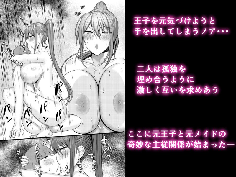 主従リバーシブル