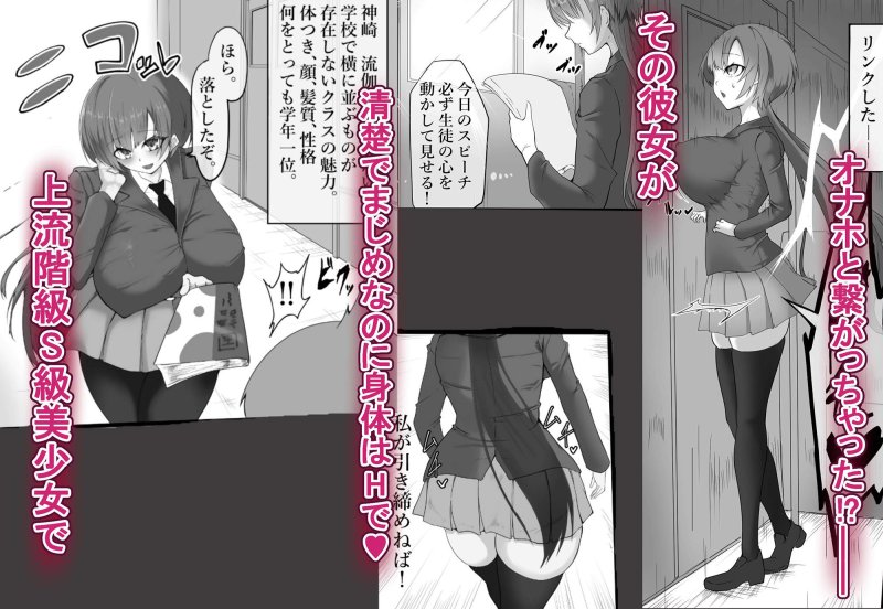 オナホと繋がった神崎さんはクリトリスをボロボロにされても我慢します＾＾