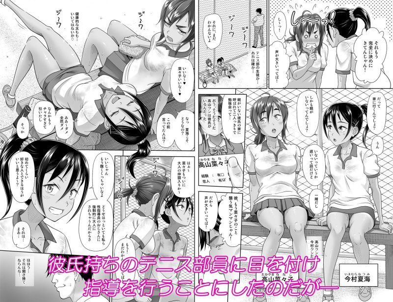 性指導員のお仕事4前編 いいところで水を差されたので無言でバンバン突いてあげた