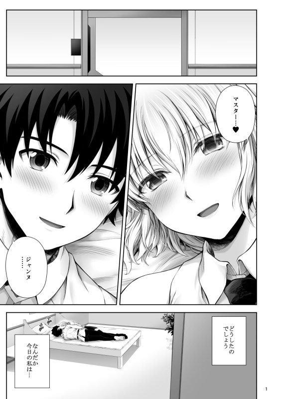 ジャンヌお姉ちゃんは甘やかしたい