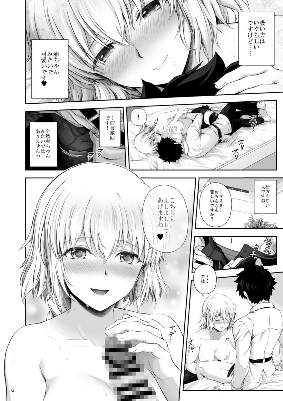 ジャンヌお姉ちゃんは甘やかしたい