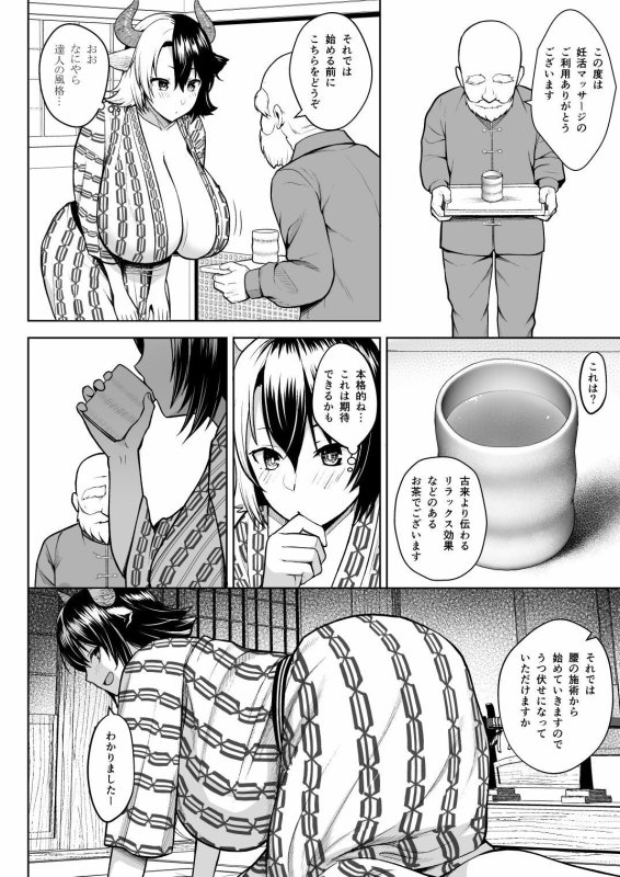 奥さんのおっぱいがデカすぎるのが悪い！4