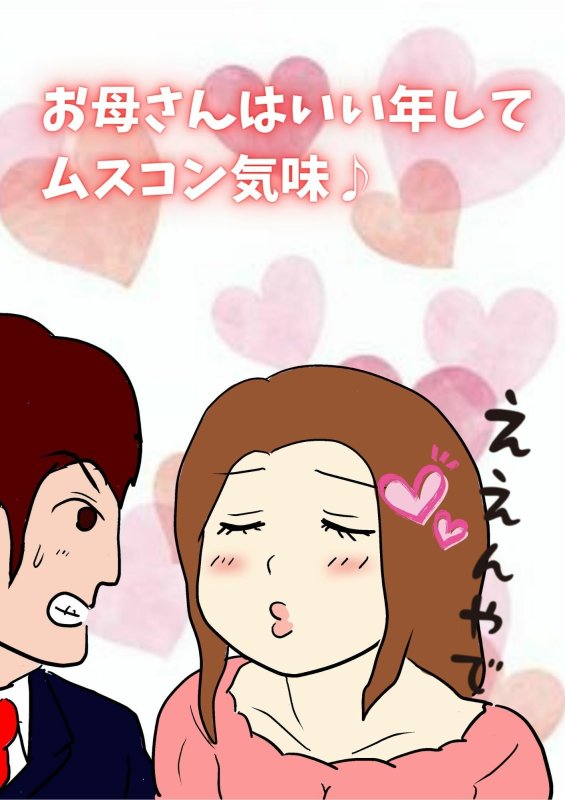 母親のあたしが息子の赤ちゃんを産むまで