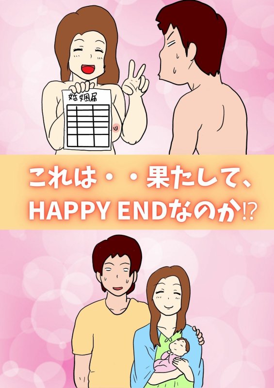 母親のあたしが息子の赤ちゃんを産むまで