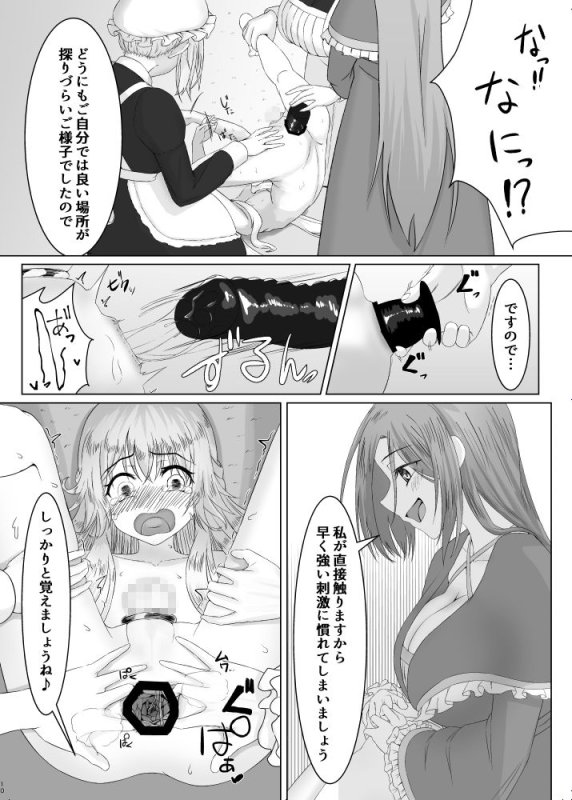 お姫様♂の王族教育
