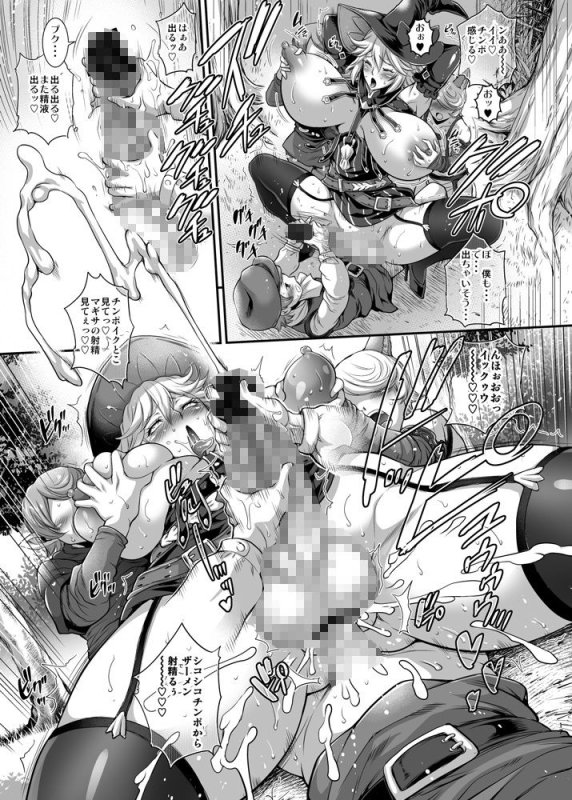 METEORSWARM ERUPTION