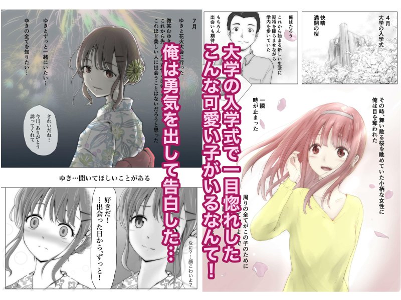 ホントノカノジョ1ー俺の彼女が他の男に抱かれてたなんて信じないー