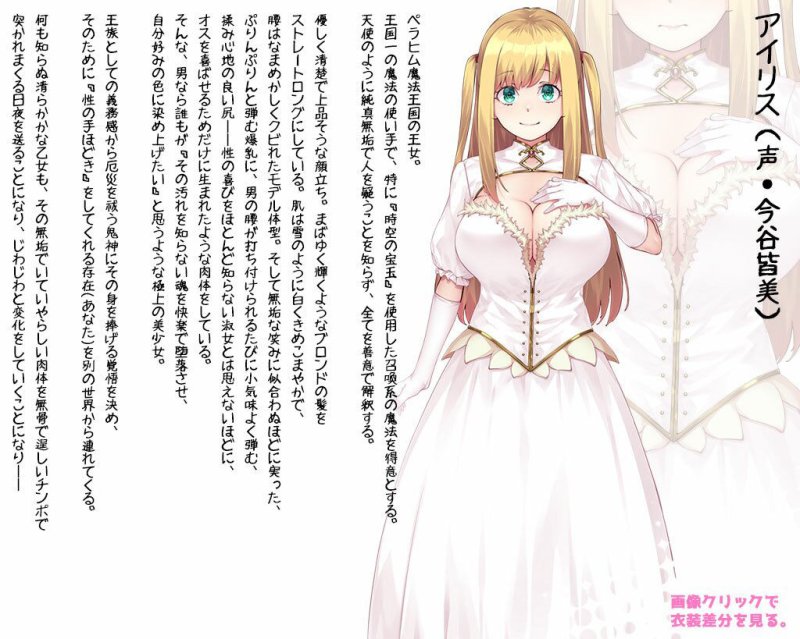 ピュアピュアぺろぺろプリンセス ～純心魔法王女のドスケベ快楽レッスン～