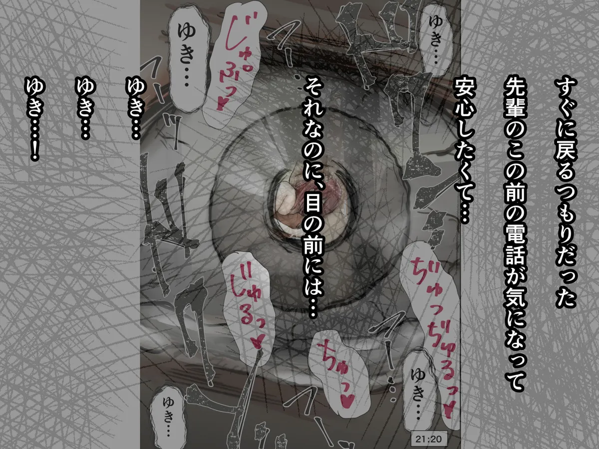 ホントノカノジョ2 －俺の彼女が他の男に抱かれてた－