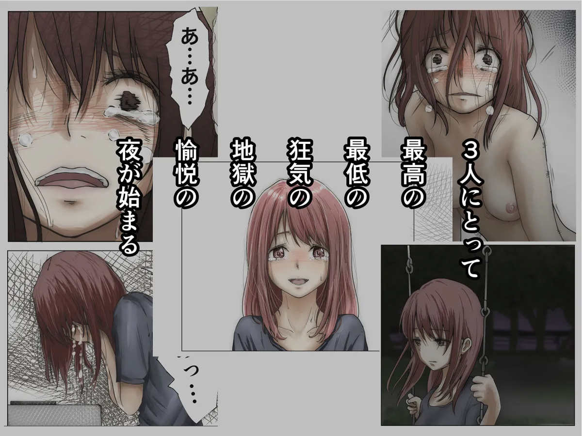 ホントノカノジョ2 －俺の彼女が他の男に抱かれてた－