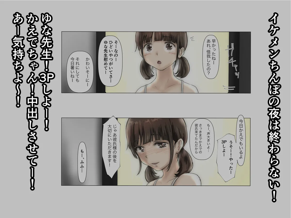 ホントノカノジョ2 －俺の彼女が他の男に抱かれてた－