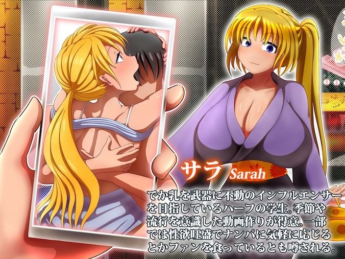 ゆれむすめっ！ ～スマホ動画ででっかいおっぱいを弾ませてる乳揺れ自撮り娘に中出しで全員アヘ堕ちっ！～