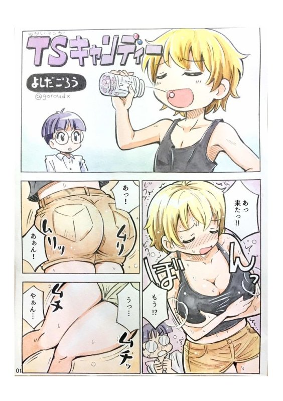 吉田悟郎商會TSショート集