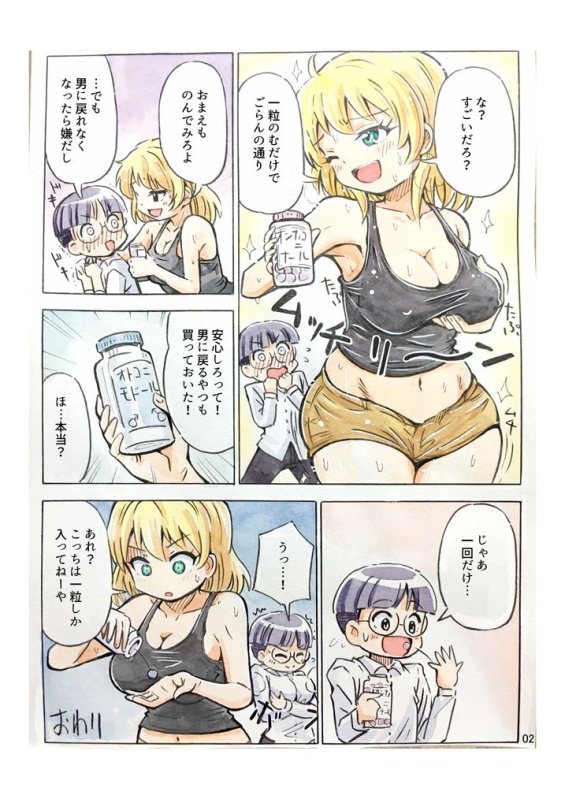 吉田悟郎商會TSショート集