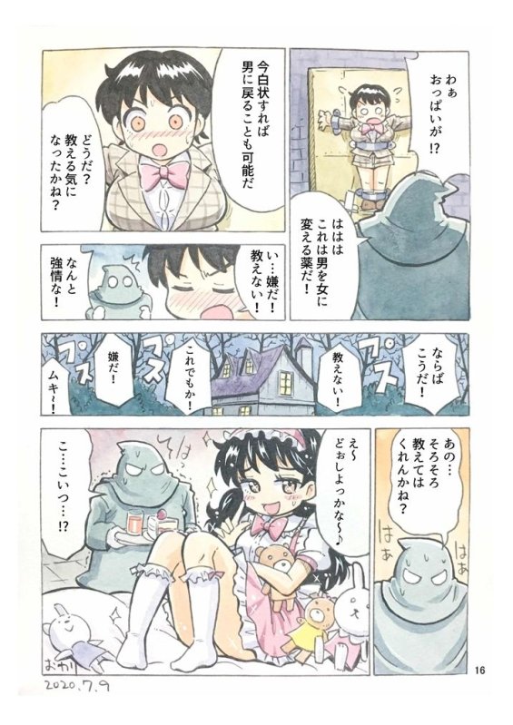 吉田悟郎商會TSショート集