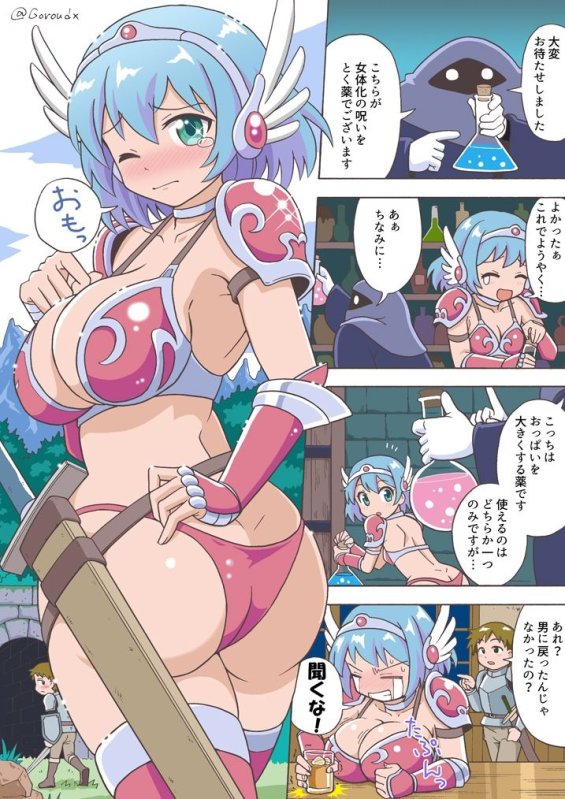 吉田悟郎商會TSショート集