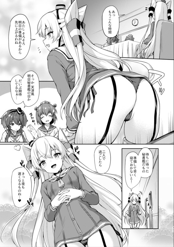 あなたはあたしのなんだから！