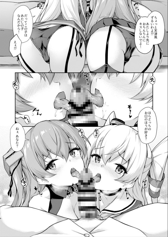 あなたはあたしのなんだから！