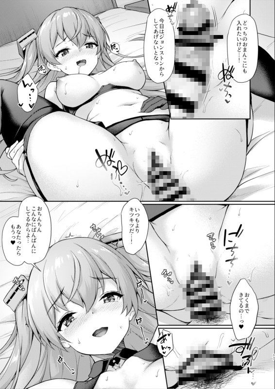 あなたはあたしのなんだから！