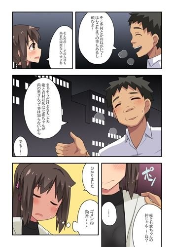 新妻七歌の露出合コン