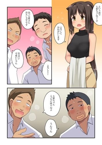 新妻七歌の露出合コン