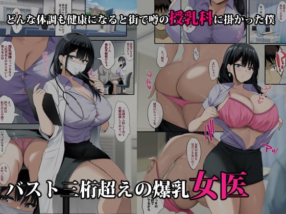 僕は授乳科に掛かって母乳を飲んで元気になりました。