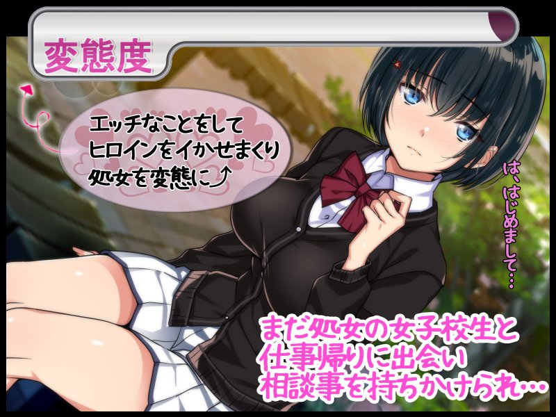 処女だった女子がエッチにハマりすぎてヤバい ～初心な女子をチンコで突きまくれ！！超敏感女子校生をイかせまくると変態ビッチ化が止まらないっ～