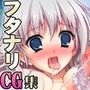 ふたなり姉妹のドスケベ露出センズリ秋葉原 ～朝からずっしり★ミルクポット2リットル後編