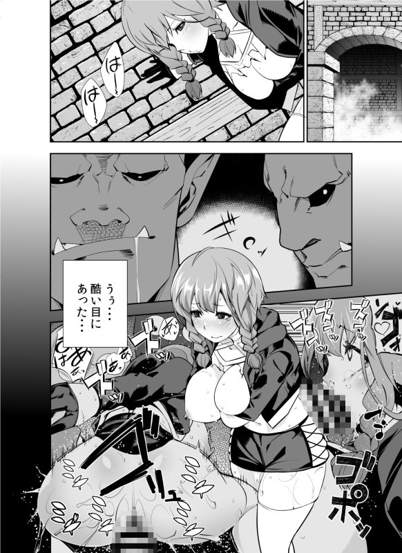 忘却のイグドラシル メイのイグ・イグ・絶頂冒険記